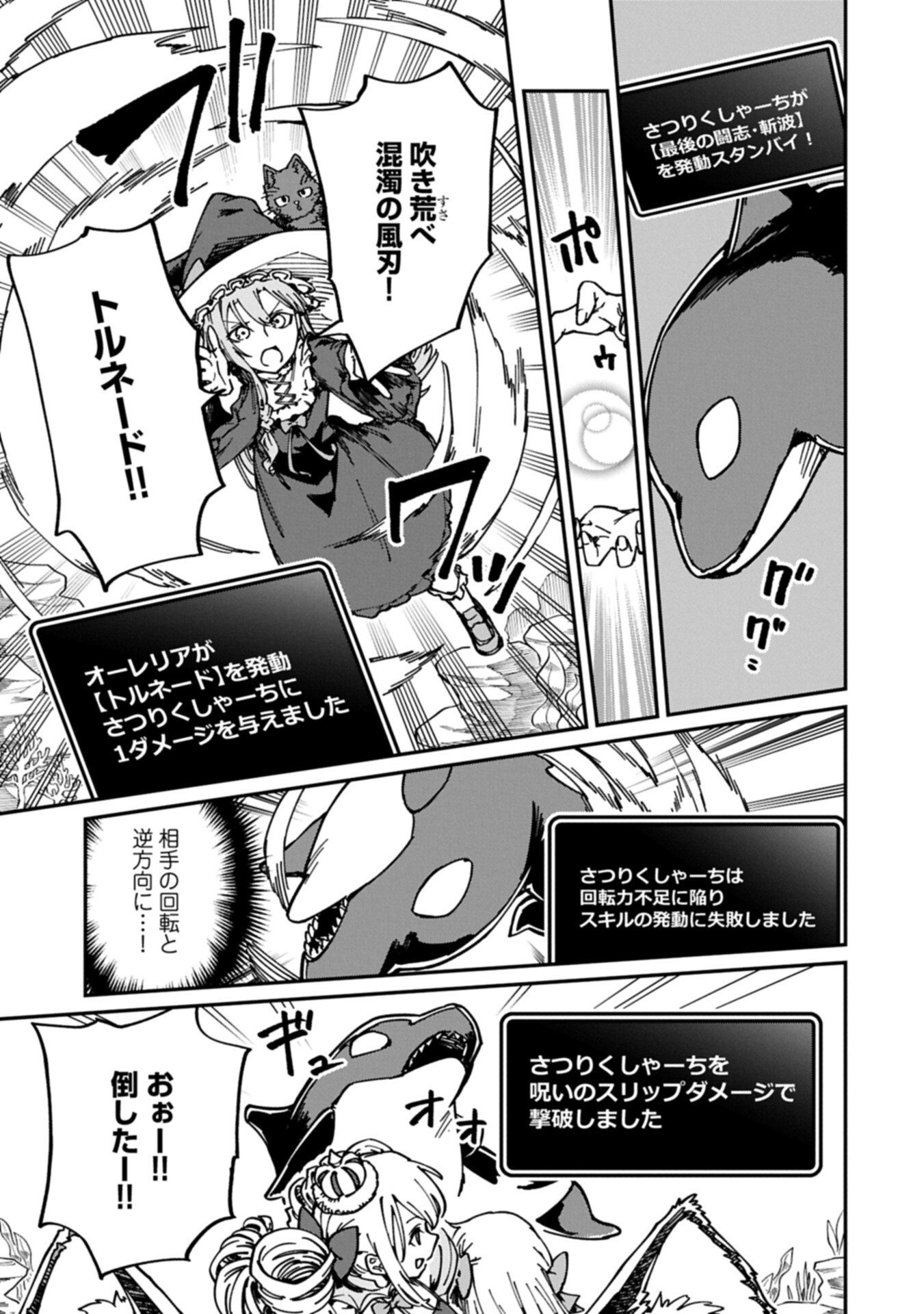 Read GUIDE YAKU NO TENSHI WO NAGURI TAOSHITARA, SHIRYOU JUTSUSHI NI NARIMASHITA: GEKI-KAWA GOSURORI MAJIN-SAMA, SAIKOU! Chapter 12.2 [High Quality / Full] - Page 9 - nicomanga.net
