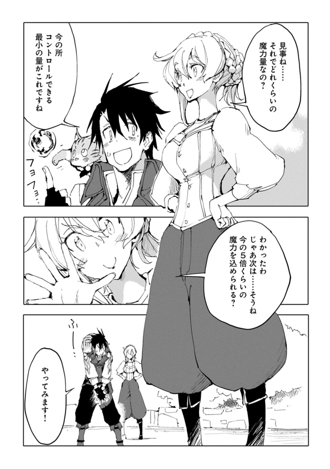 Read ISEKAI WA NEKO TO TOMO NI ~ NEKO-ZUKI SE GA PROGRAM CHISHIKI × MAHOUGU DE SAIKYOU RYOUCHI WO TSUKURU MADE ~ Chapter 13.1 [High Quality / Full] - Page 9 - nicomanga.net