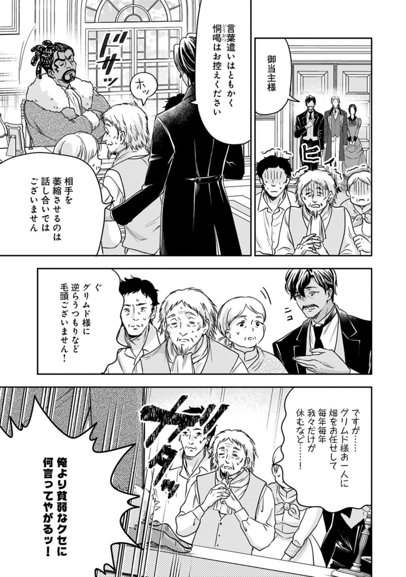 Read OKYOKU REIJOU TO SHUKA NO KISETSU: REITETSU SAISHOU-SAMA TO NO JIMU TEKI NA KONIN KEIYAKU NI, FUMAN HAGOZAIMASEN Chapter 28.1 [High Quality / Full] - Page 9 - nicomanga.net
