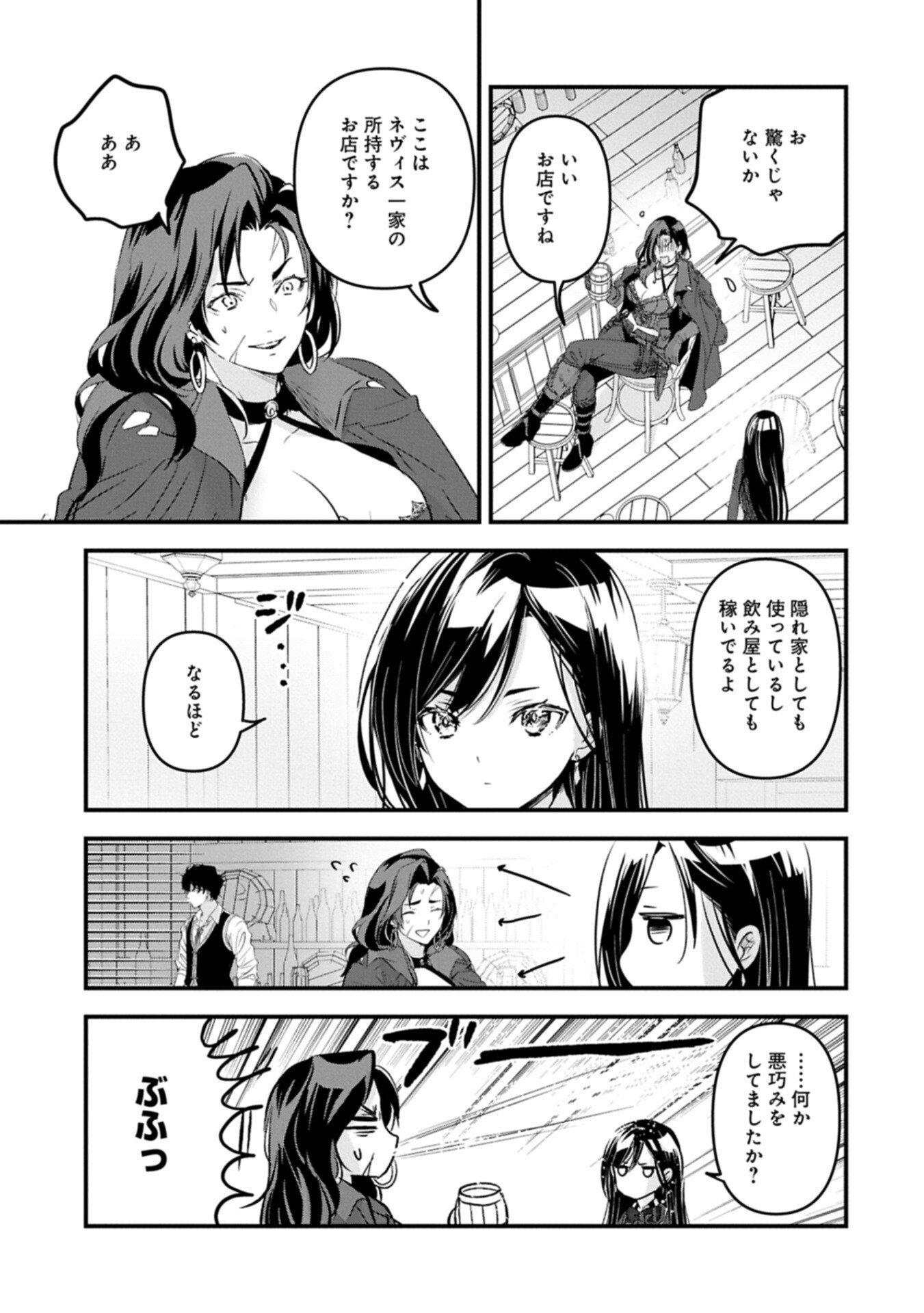 ISEKAI TENI SHITE KYOUSHI NI NATTA GA, MAJO TO OSORERARETE IRU KEN Chapter 33.1 - Page 9