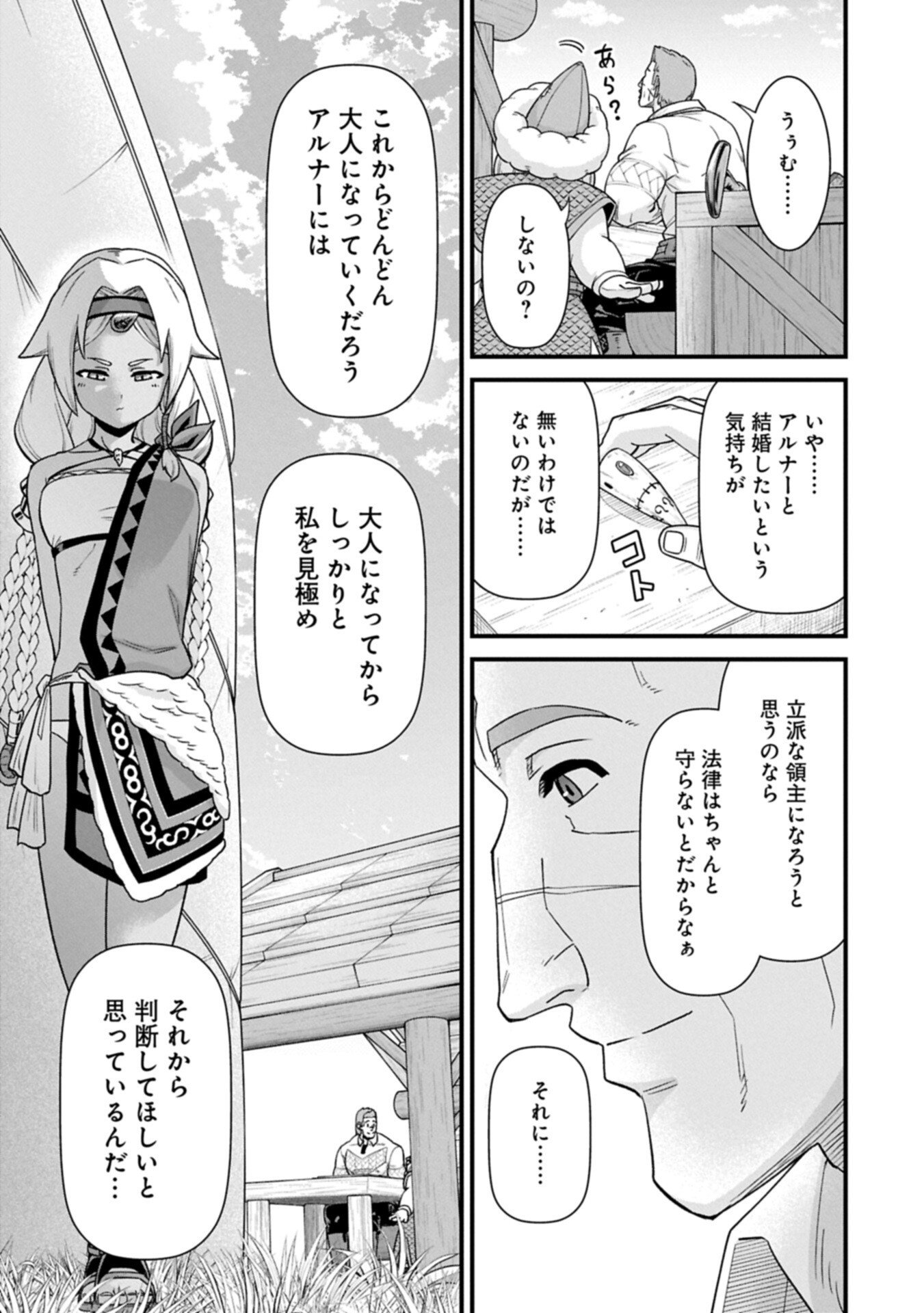Read RYOUMIN 0-NIN START NO HENKYOU RYOUSHUSAMA - RAW Chapter 75.1 [High Quality / Full] - Page 9 - nicomanga.net