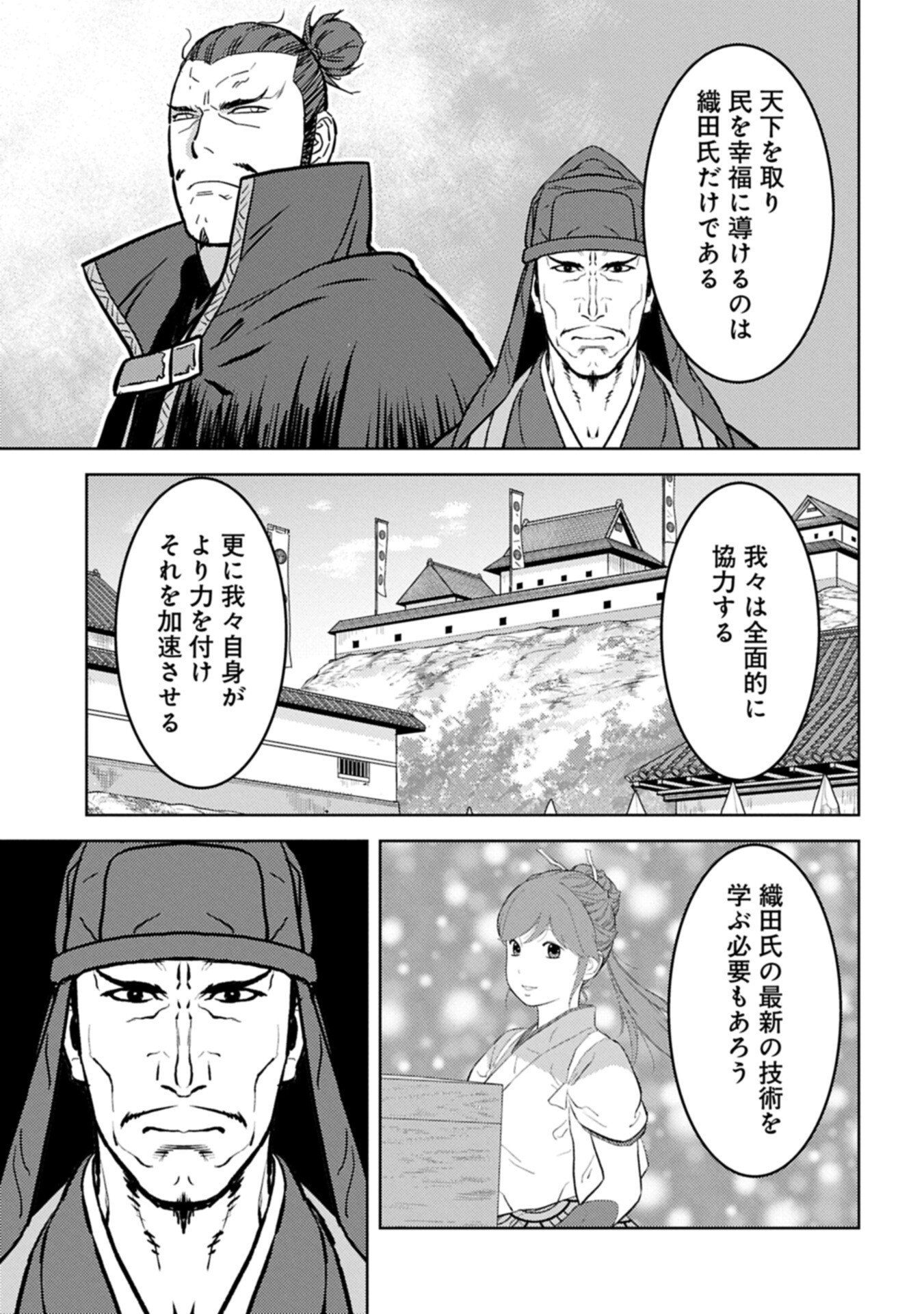 Read SENGOKU KOMACHI KUROUTAN Chapter 102.2 [High Quality / Full] - Page 9 - nicomanga.net