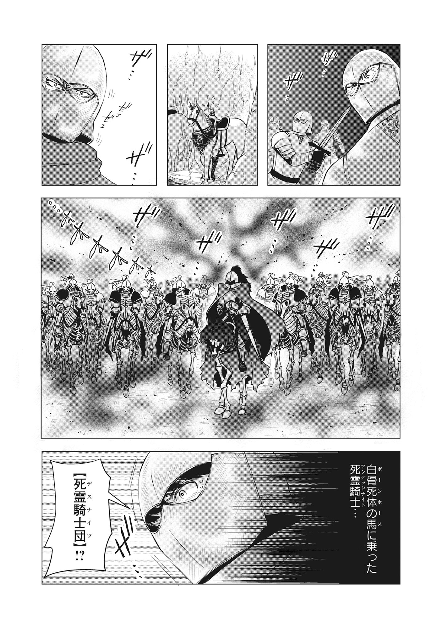 Read YUSHA NO ATEUMA DE SHIKA NAI AKUYAKU KIZOKU NI TENSEI SHITA ORE YUSHA DE HA OSHI HEROINE WO FUKO NI SHIKA DEKINAINODE, ORE GA KANOJO WO SHIAWASE NI SURU TAME NI GAME CHISHIKI TO KAJONA DORYOKU DE SCENARIO WO BUKKOWASHIMASU Chapter 16.2 [High Quality / Full] - Page 9 - nicomanga.net