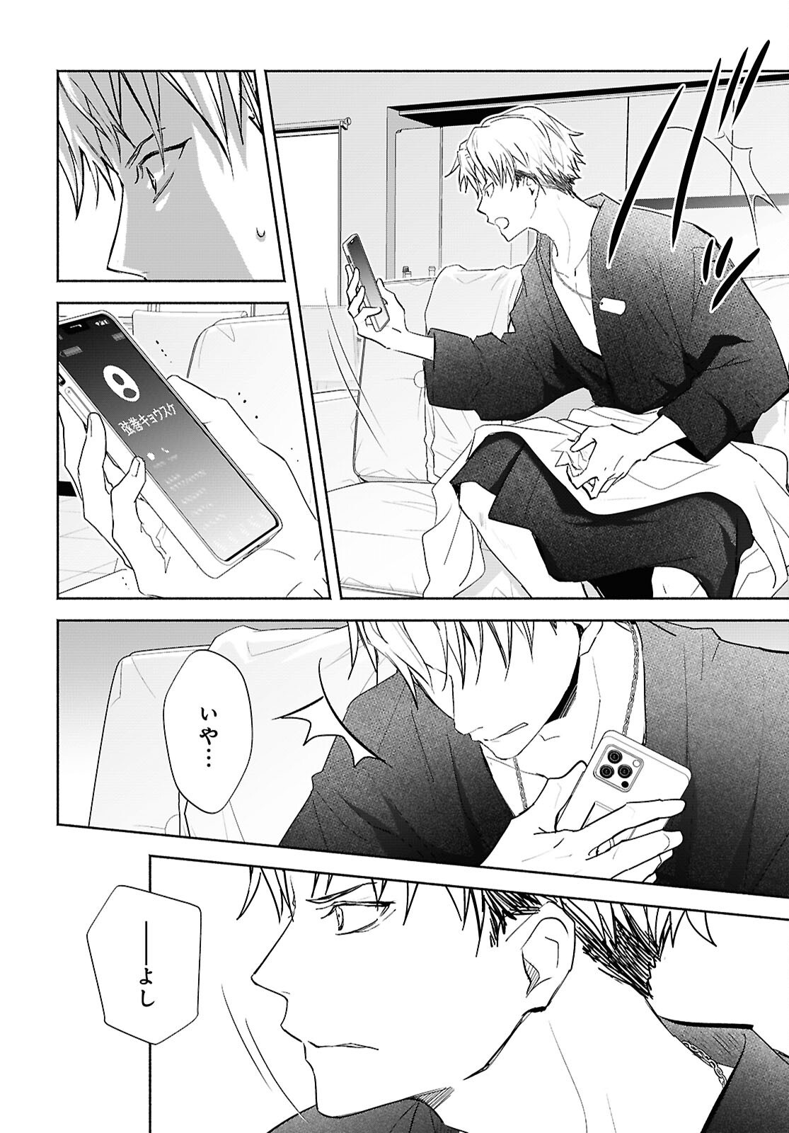 Read KYOUKAI NO MELODY Chapter 11 [High Quality / Full] - Page 18 - dark.nicomanga.com