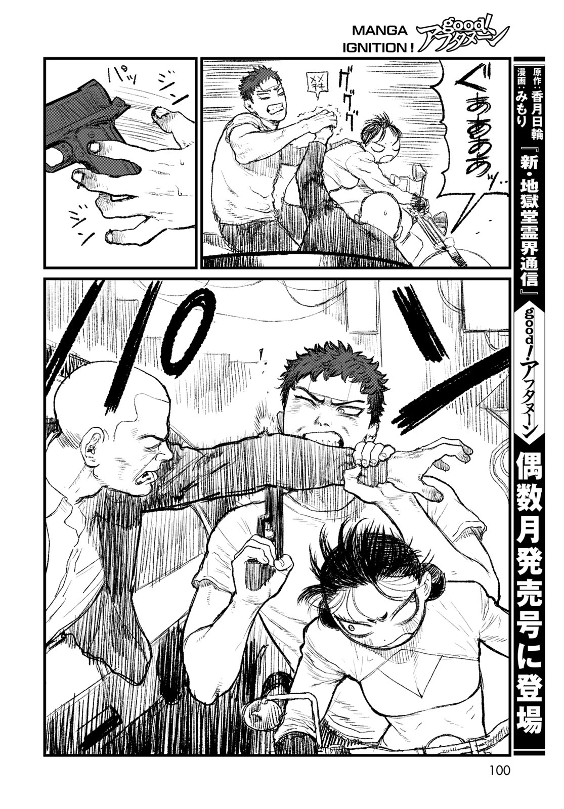 Read UNDER EDGE Chapter 2 [High Quality / Full] - Page 32 - nicomanga.net