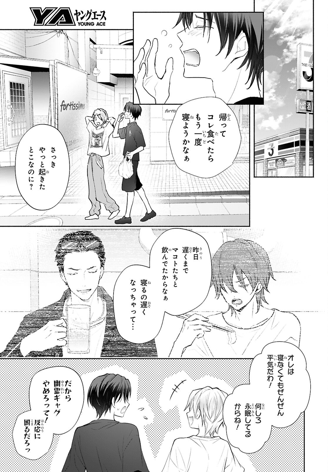 Read KYOUKAI NO MELODY Chapter 11 [High Quality / Full] - Page 19 - dark.nicomanga.com