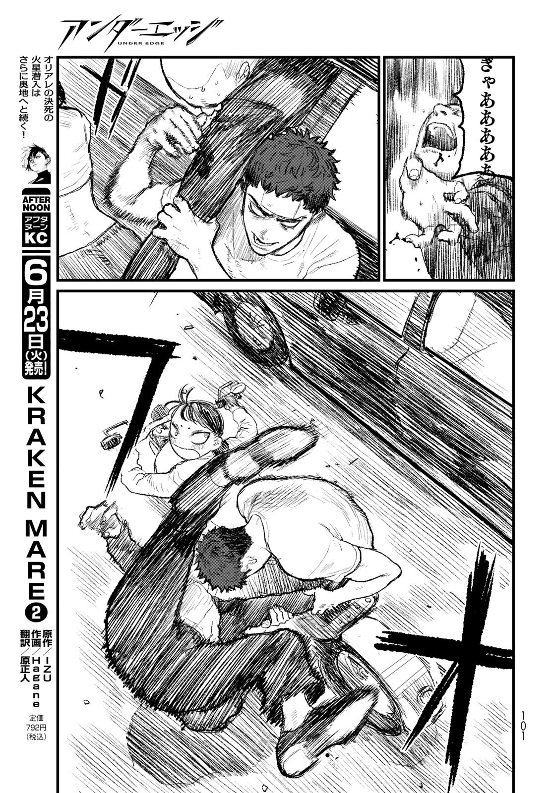 Read UNDER EDGE Chapter 2 [High Quality / Full] - Page 33 - nicomanga.net