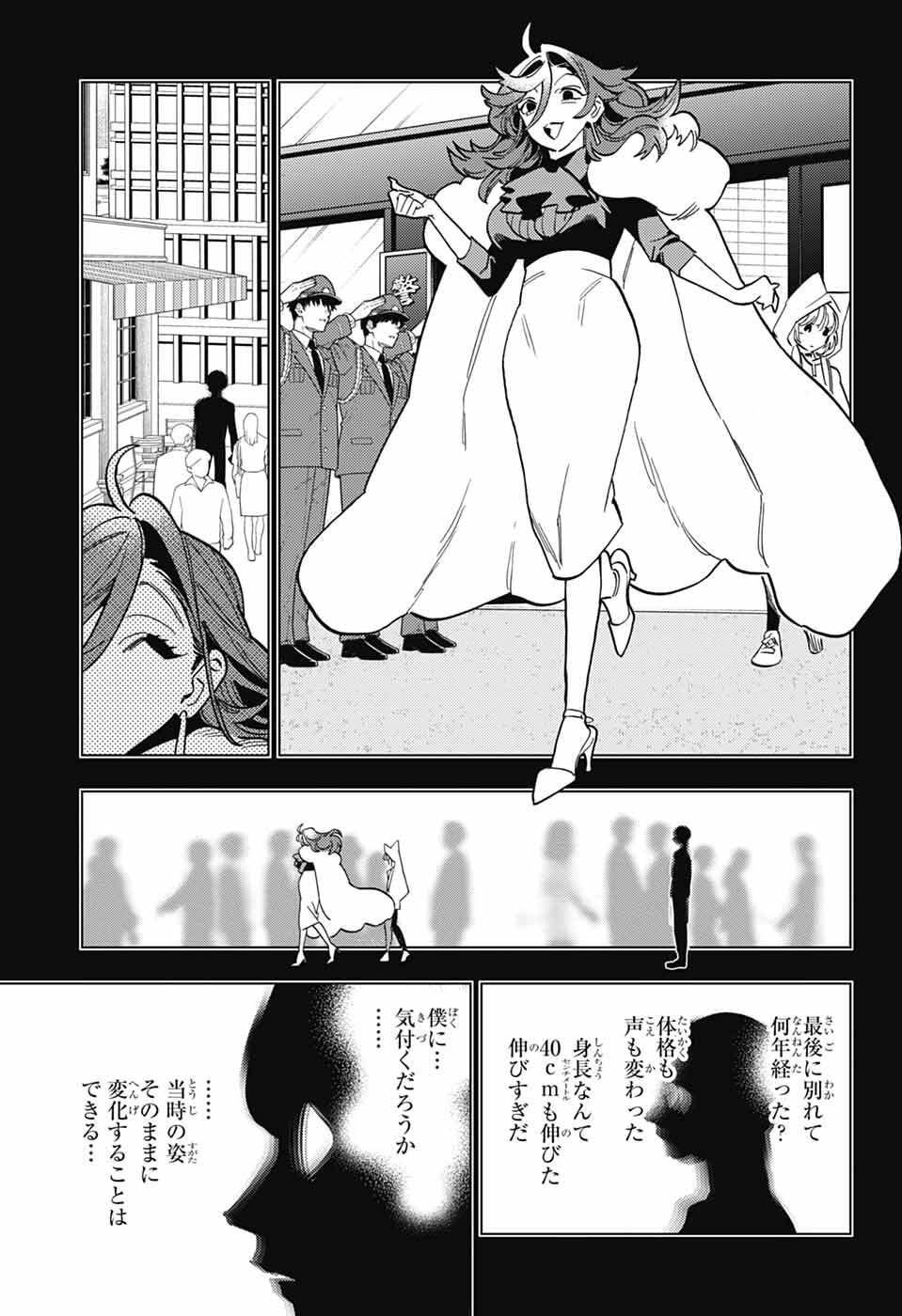 Read KEMONO JIHEN - RAW Chapter 111 [High Quality / Full] - Page 17 - nicomanga.net