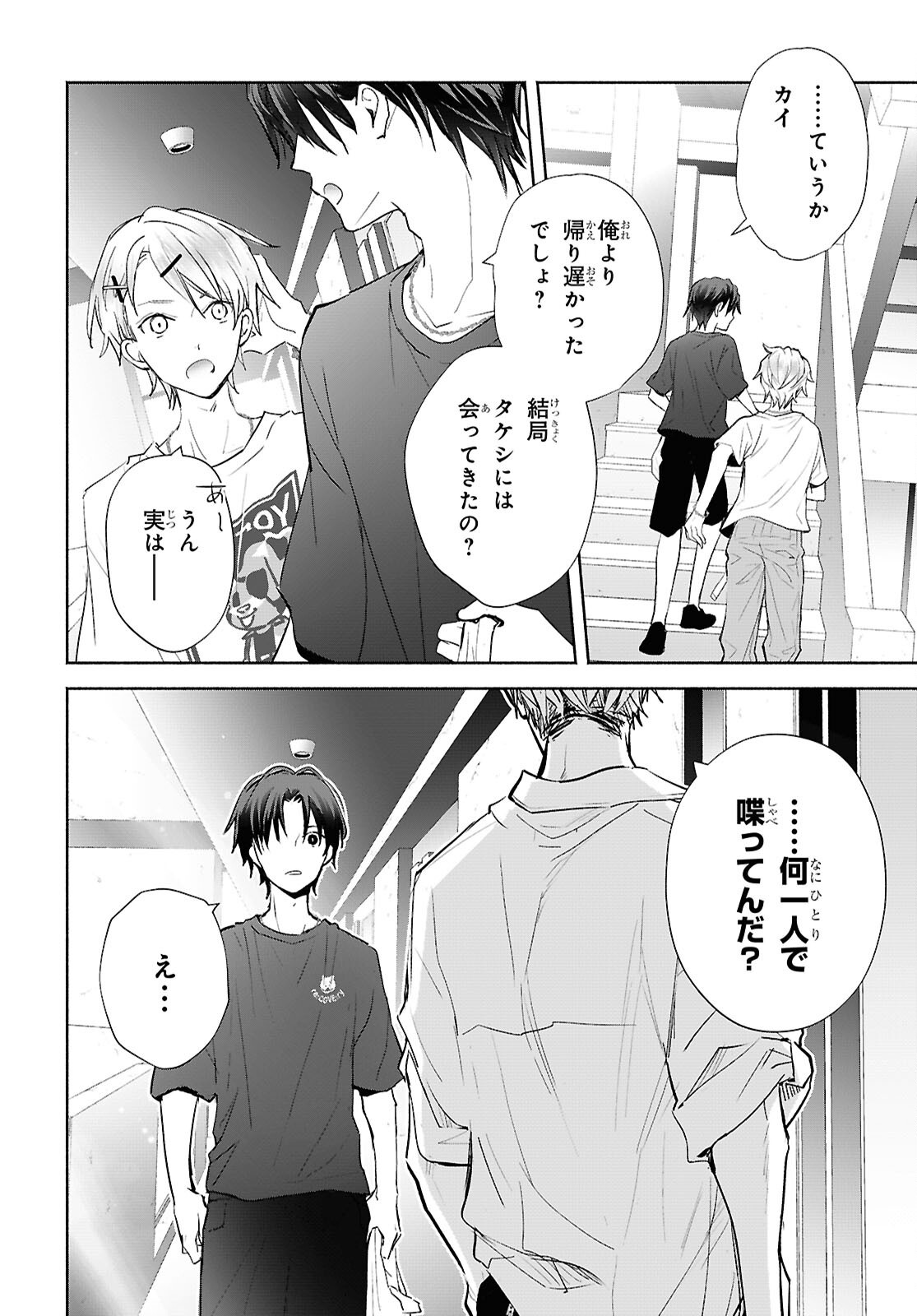 Read KYOUKAI NO MELODY Chapter 11 [High Quality / Full] - Page 20 - dark.nicomanga.com