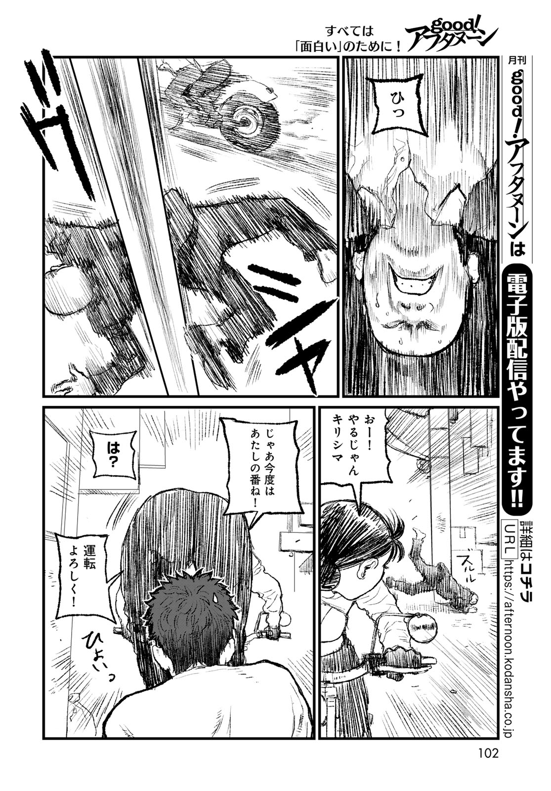 Read UNDER EDGE Chapter 2 [High Quality / Full] - Page 34 - nicomanga.net
