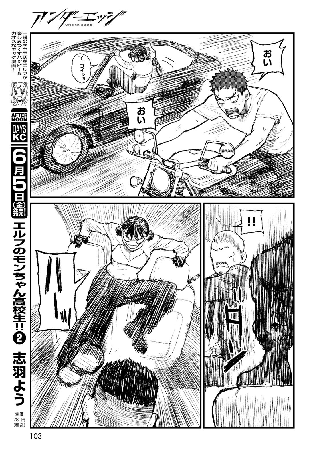 Read UNDER EDGE Chapter 2 [High Quality / Full] - Page 35 - nicomanga.net