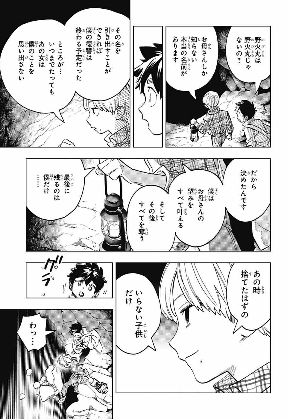 Read KEMONO JIHEN - RAW Chapter 111 [High Quality / Full] - Page 19 - nicomanga.net
