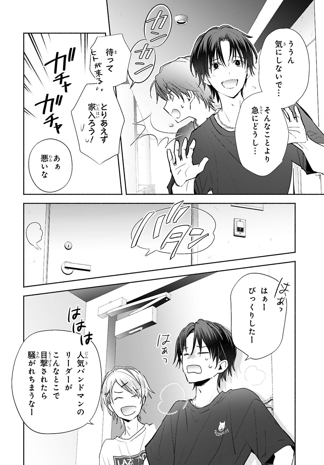 Read KYOUKAI NO MELODY Chapter 11 [High Quality / Full] - Page 22 - dark.nicomanga.com
