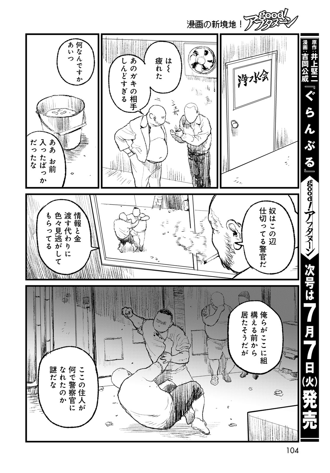 Read UNDER EDGE Chapter 2 [High Quality / Full] - Page 36 - nicomanga.net