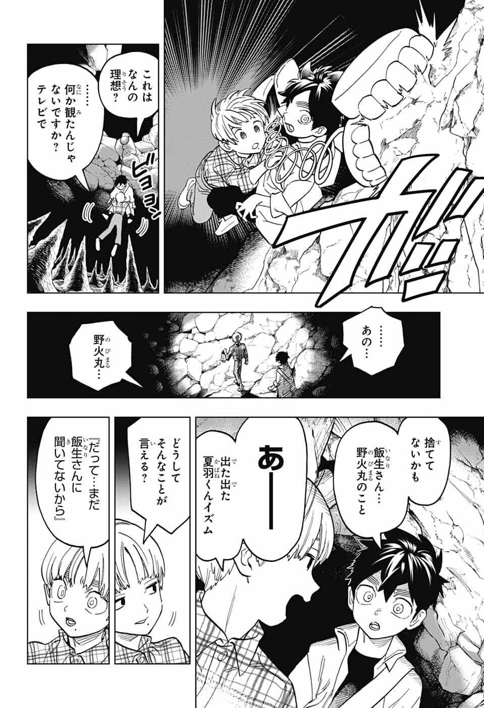 Read KEMONO JIHEN - RAW Chapter 111 [High Quality / Full] - Page 20 - nicomanga.net
