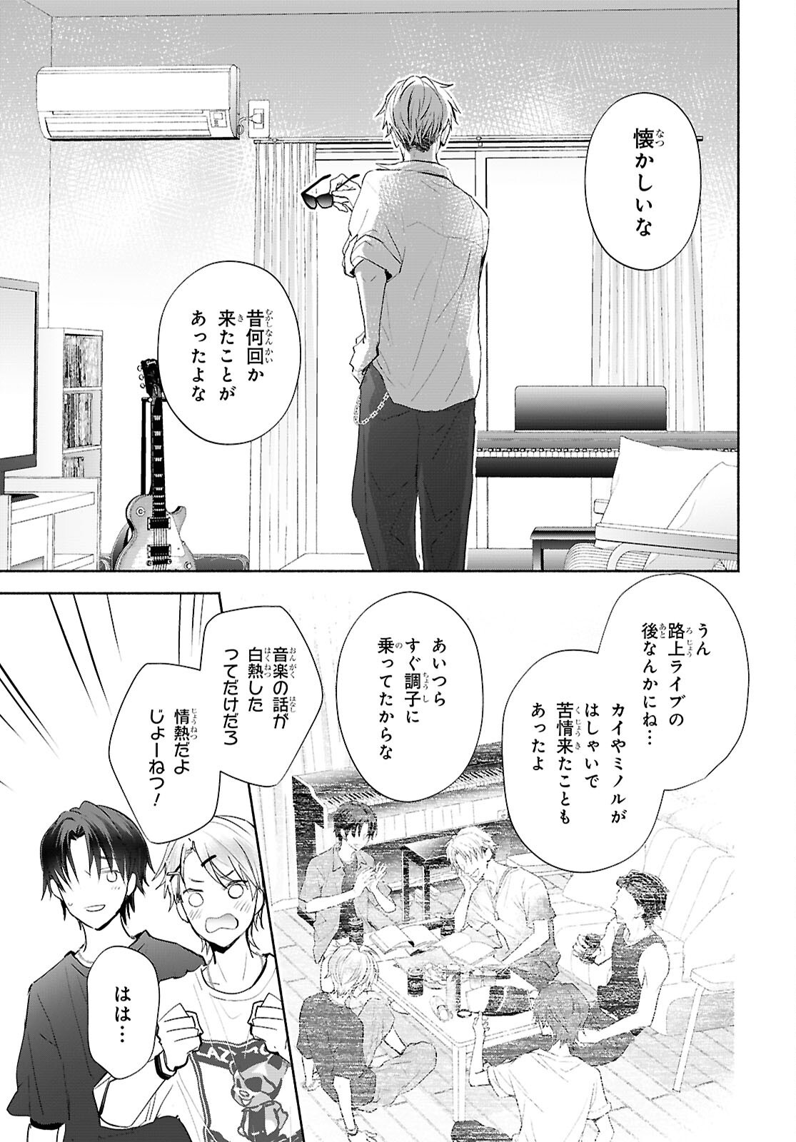 Read KYOUKAI NO MELODY Chapter 11 [High Quality / Full] - Page 23 - dark.nicomanga.com