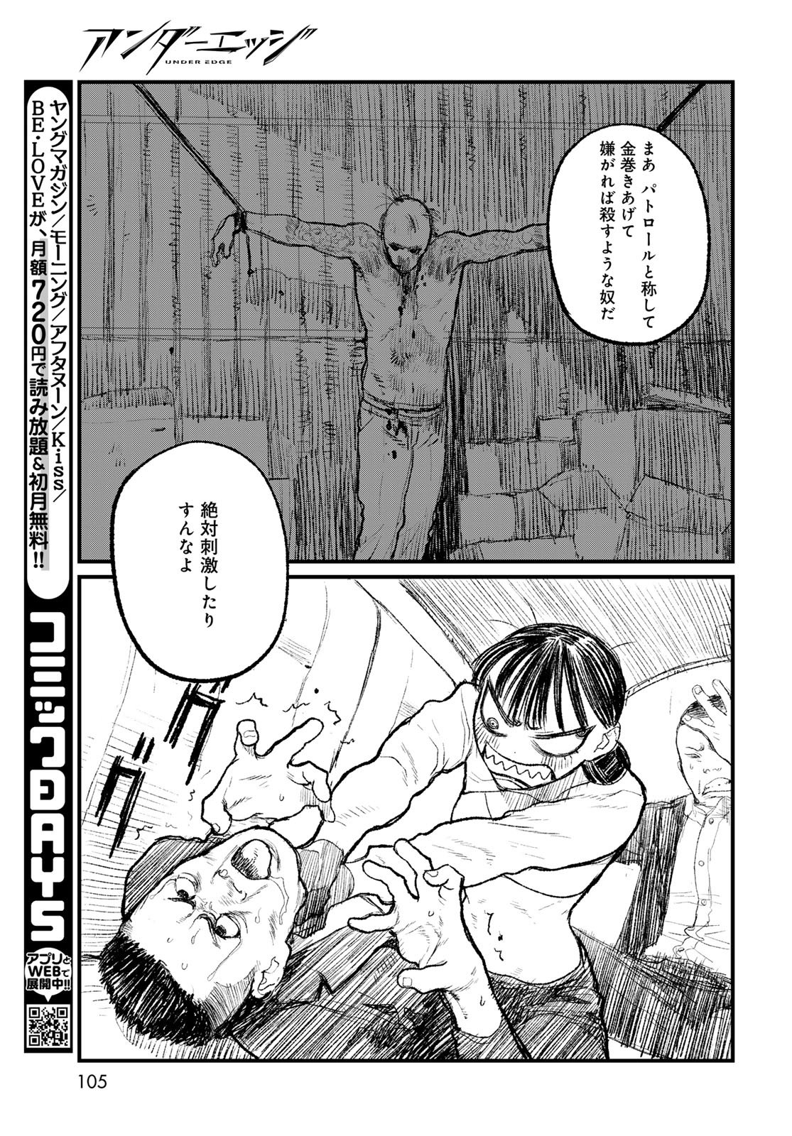 Read UNDER EDGE Chapter 2 [High Quality / Full] - Page 37 - nicomanga.net