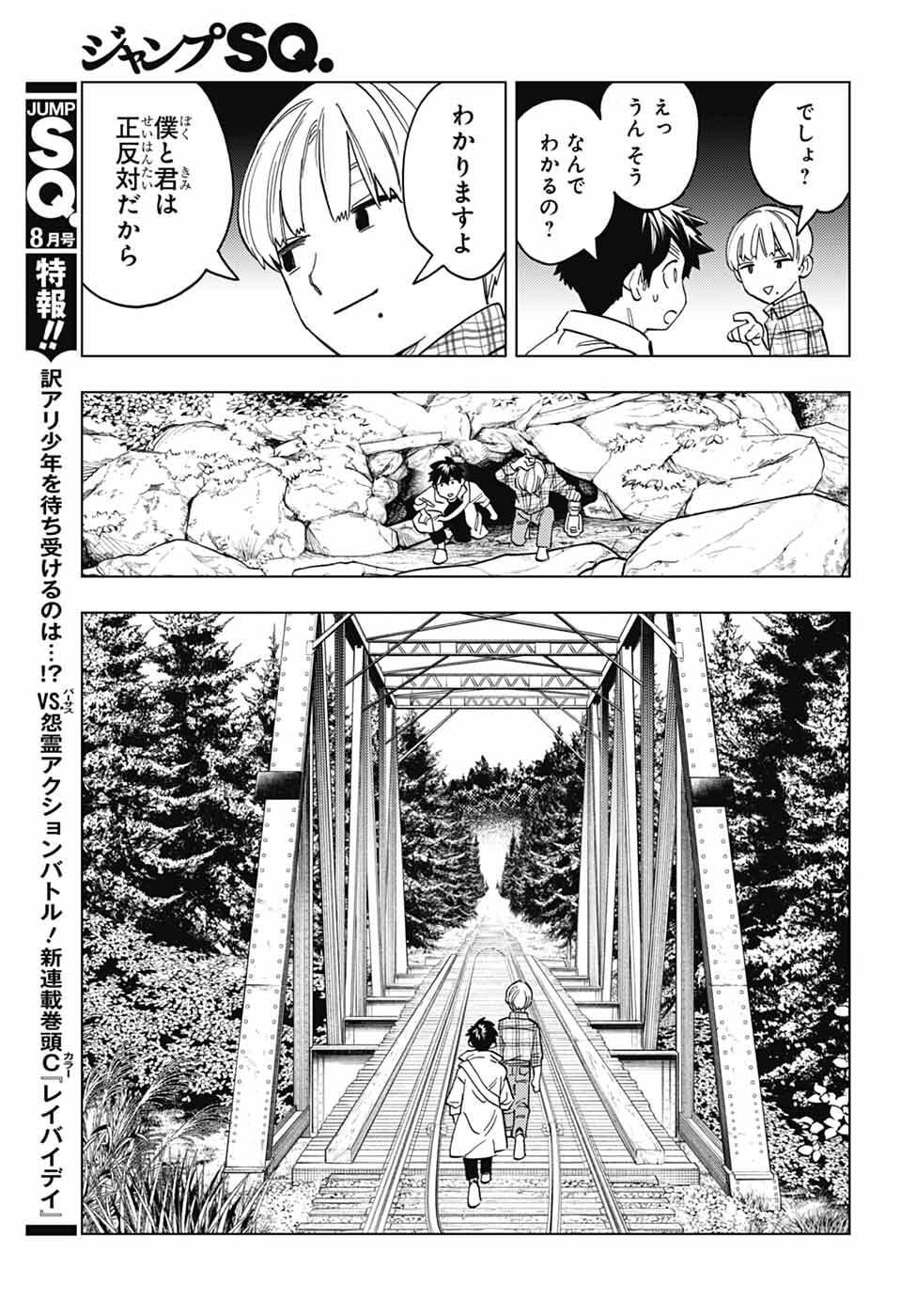Read KEMONO JIHEN - RAW Chapter 111 [High Quality / Full] - Page 21 - nicomanga.net