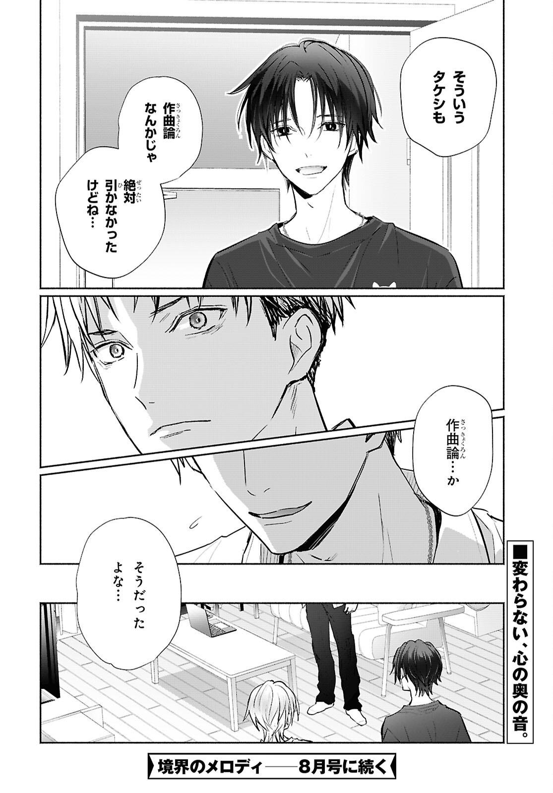 Read KYOUKAI NO MELODY Chapter 11 [High Quality / Full] - Page 24 - dark.nicomanga.com