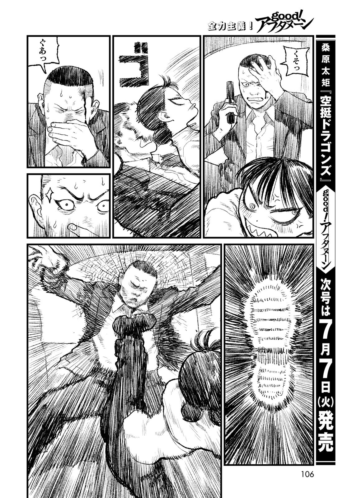 Read UNDER EDGE Chapter 2 [High Quality / Full] - Page 38 - nicomanga.net