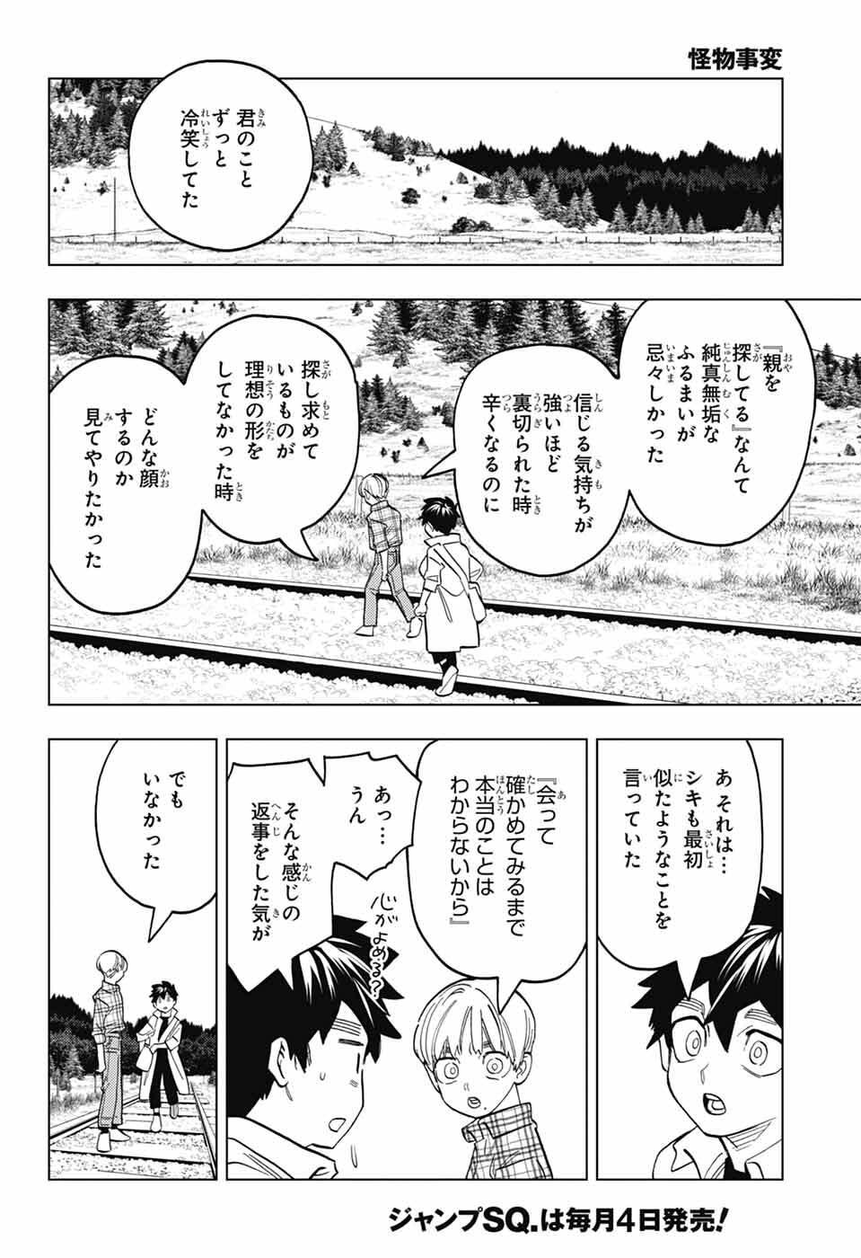 Read KEMONO JIHEN - RAW Chapter 111 [High Quality / Full] - Page 22 - nicomanga.net