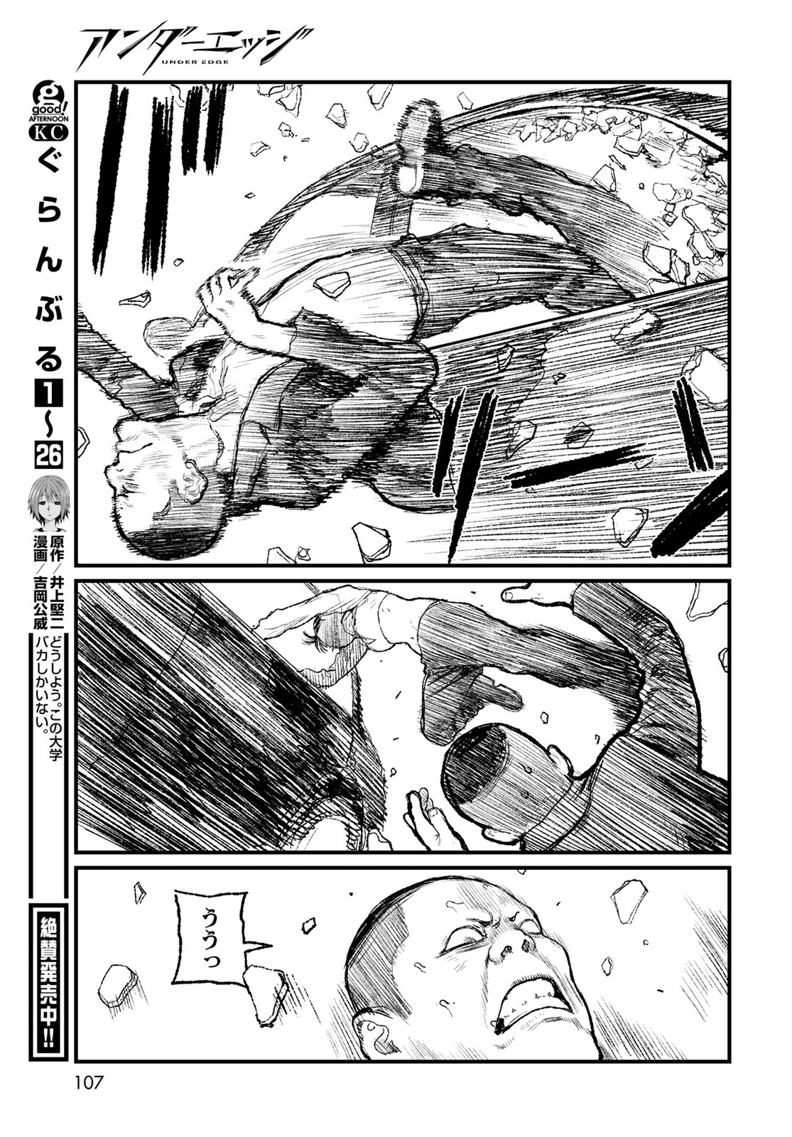 Read UNDER EDGE Chapter 2 [High Quality / Full] - Page 39 - nicomanga.net