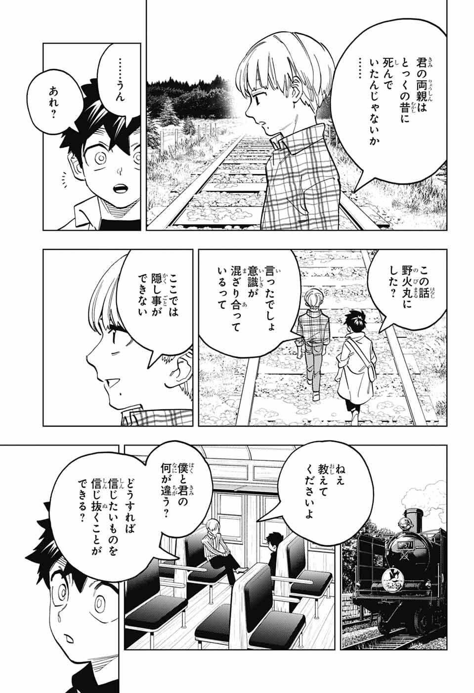 Read KEMONO JIHEN - RAW Chapter 111 [High Quality / Full] - Page 23 - nicomanga.net