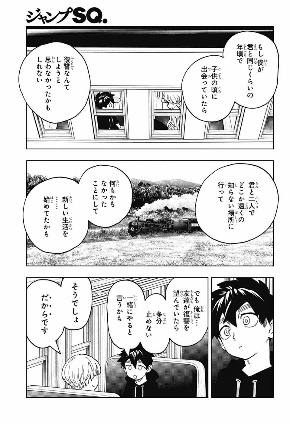 Read KEMONO JIHEN - RAW Chapter 111 [High Quality / Full] - Page 25 - nicomanga.net
