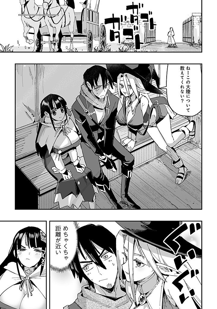 Read JAGAN NO OSSAN: SAENAI MISOJI NO PERO PERO HAREM MUSOU Chapter 9.1 [High Quality / Full] - Page 9 - nicomanga.net