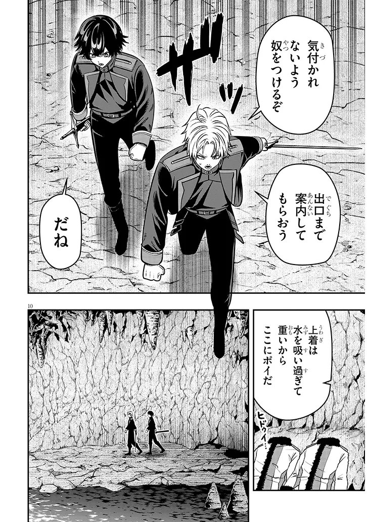 Read TAIDANA AKUHAZUKASHIME KIZOKU NI TENSEI SHITA ORE, SCENARIO WO BUKKOWASHITARA KIKAKU GAI NO MARYOKU DE SAIKYO NI NATTA Chapter 23.1 [High Quality / Full] - Page 10 - nicomanga.net