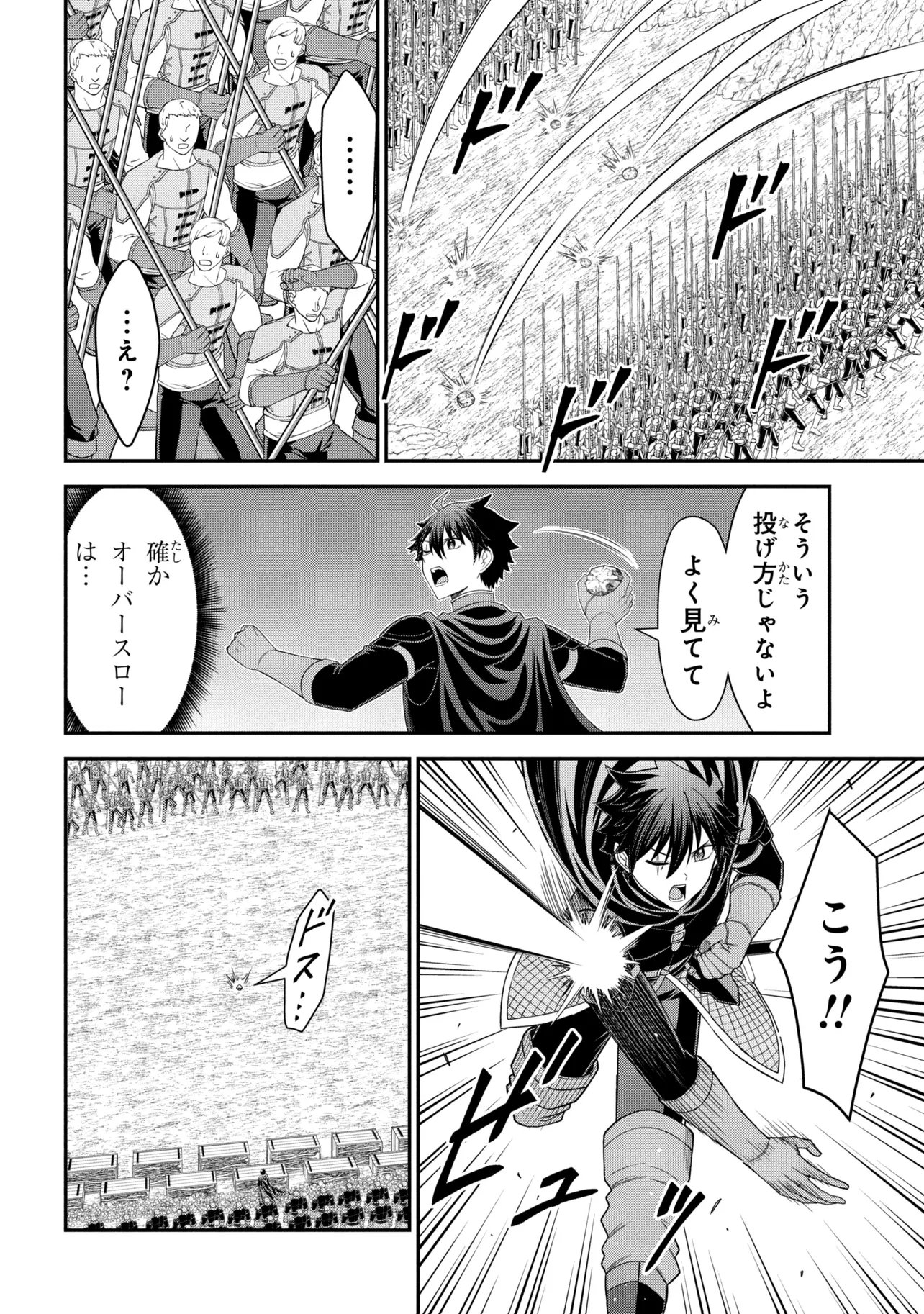 Read KURO NO SENKI Ⅱ - RAW Chapter 28.2 [High Quality / Full] - Page 10 - dark.nicomanga.com