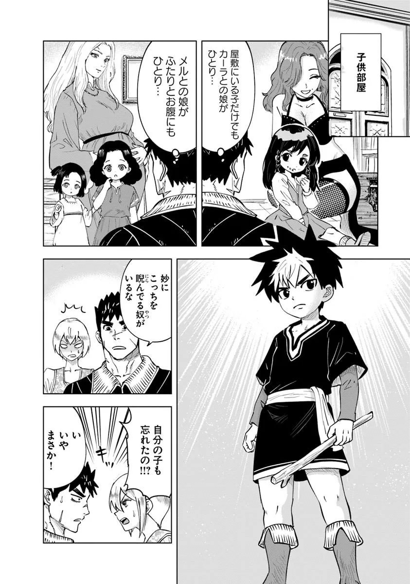 OUKOKU E TSUZUKU MICHI (MANGA) - RAW Chapter 121 - Page 10
