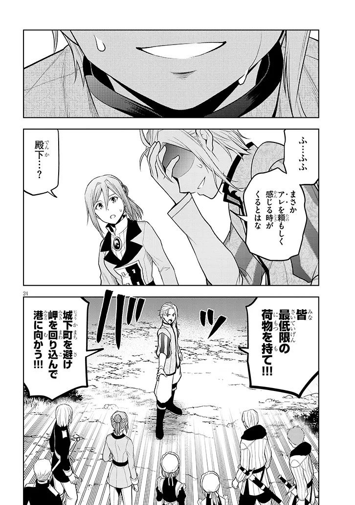 Read MASEKI GURUME: MAMONO NO CHIKARA O TABETA ORE WA SAIKYOU! (MANGA) - RAW Chapter 74.2 [High Quality / Full] - Page 10 - nicomanga.net