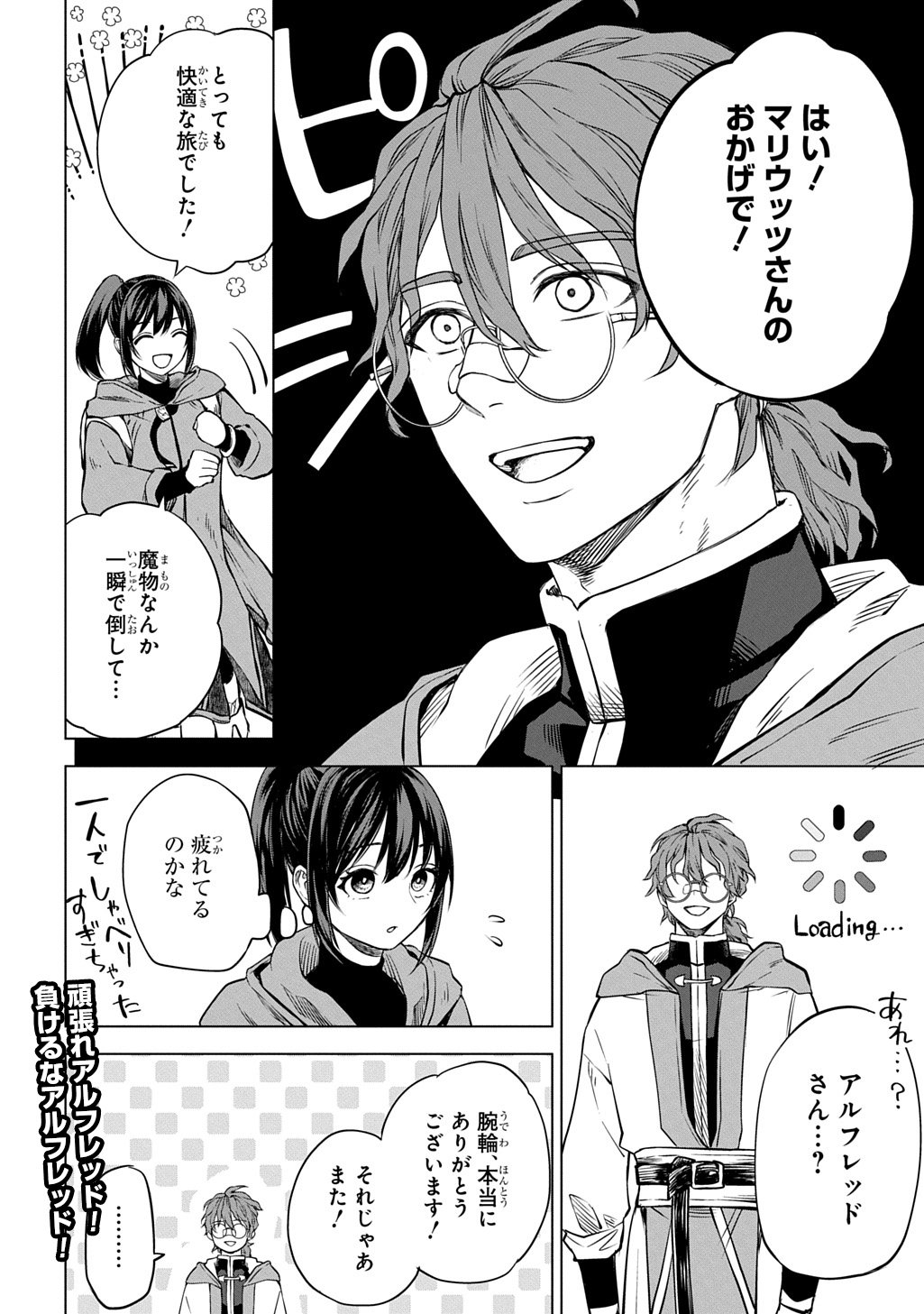 MAKIKOMARETE SHOUKAN SARETA GENKAI OL, GUILD SHOZOKU NO 