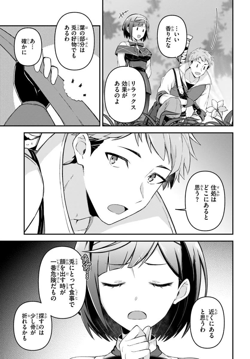 YUUSHA NO MOTO NAKAMA FUUFU WA INAKA DE NONBIRI SHIAWASE NI KURASU Chapter 4.2 - Page 10