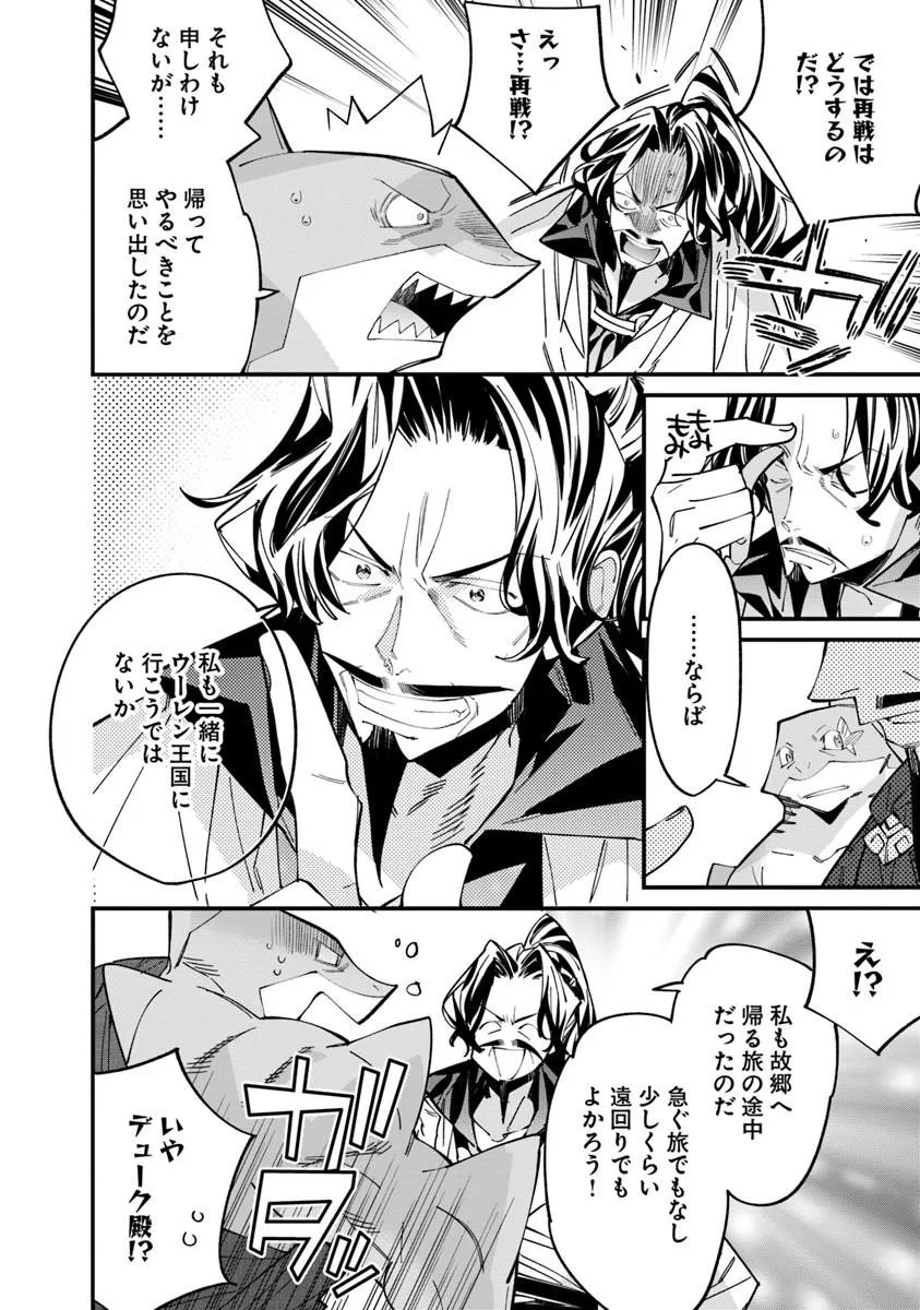 Read NADAI TSUJI SOBA ISEKAI TEN Chapter 25.2 [High Quality / Full] - Page 10 - nicomanga.net