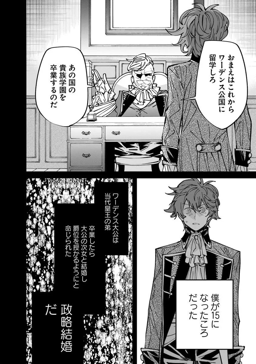 Read NADAI TSUJI SOBA ISEKAI TEN Chapter 26.1 [High Quality / Full] - Page 10 - nicomanga.net
