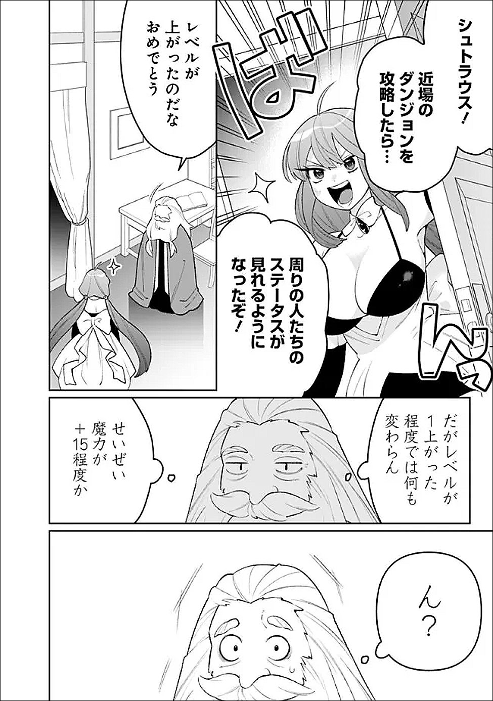 Read GUILD TSUIHOUSARETA ZATSUYOU-GAKARI NO GEKOKUJOU - CHOU BANNOU NA SEIKATSU SKILL DE SEKAI SAIKYOU - RAW Chapter 81 [High Quality / Full] - Page 10 - nicomanga.net