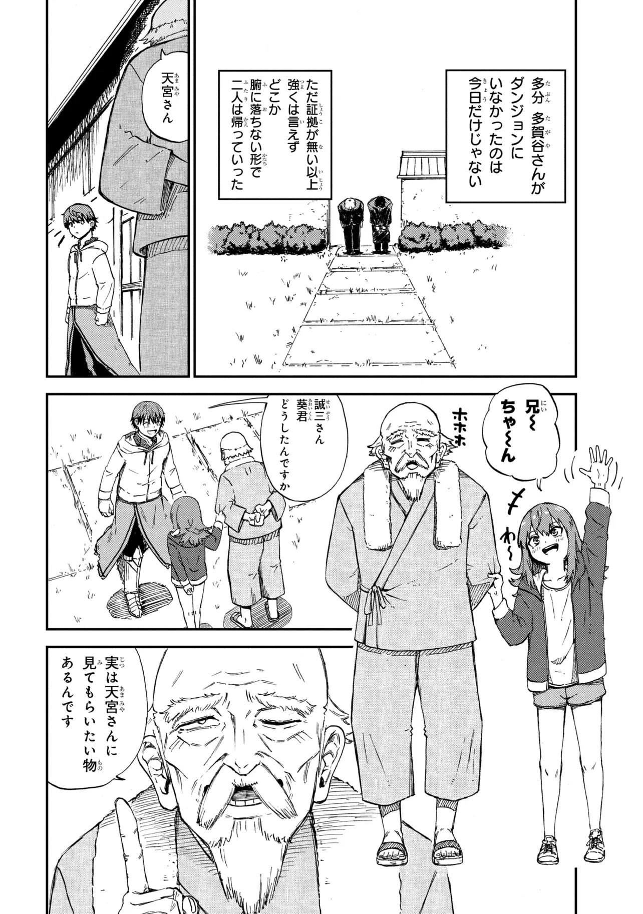 Read HICCHUU NO DUNGEON TANSAKU: HICCHUU NA NO DE ANZENKEN KARA PECHIPECHI YA WO UTTE LEVEL UP Chapter 3.3 [High Quality / Full] - Page 10 - nicomanga.net