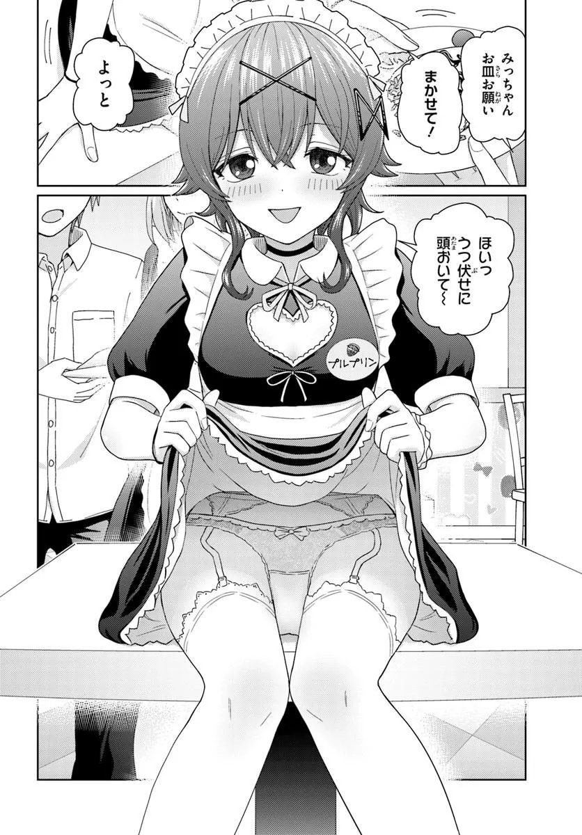 Read CHIKASUGIRU FUTARI Chapter 10.1 [High Quality / Full] - Page 10 - dark.nicomanga.com