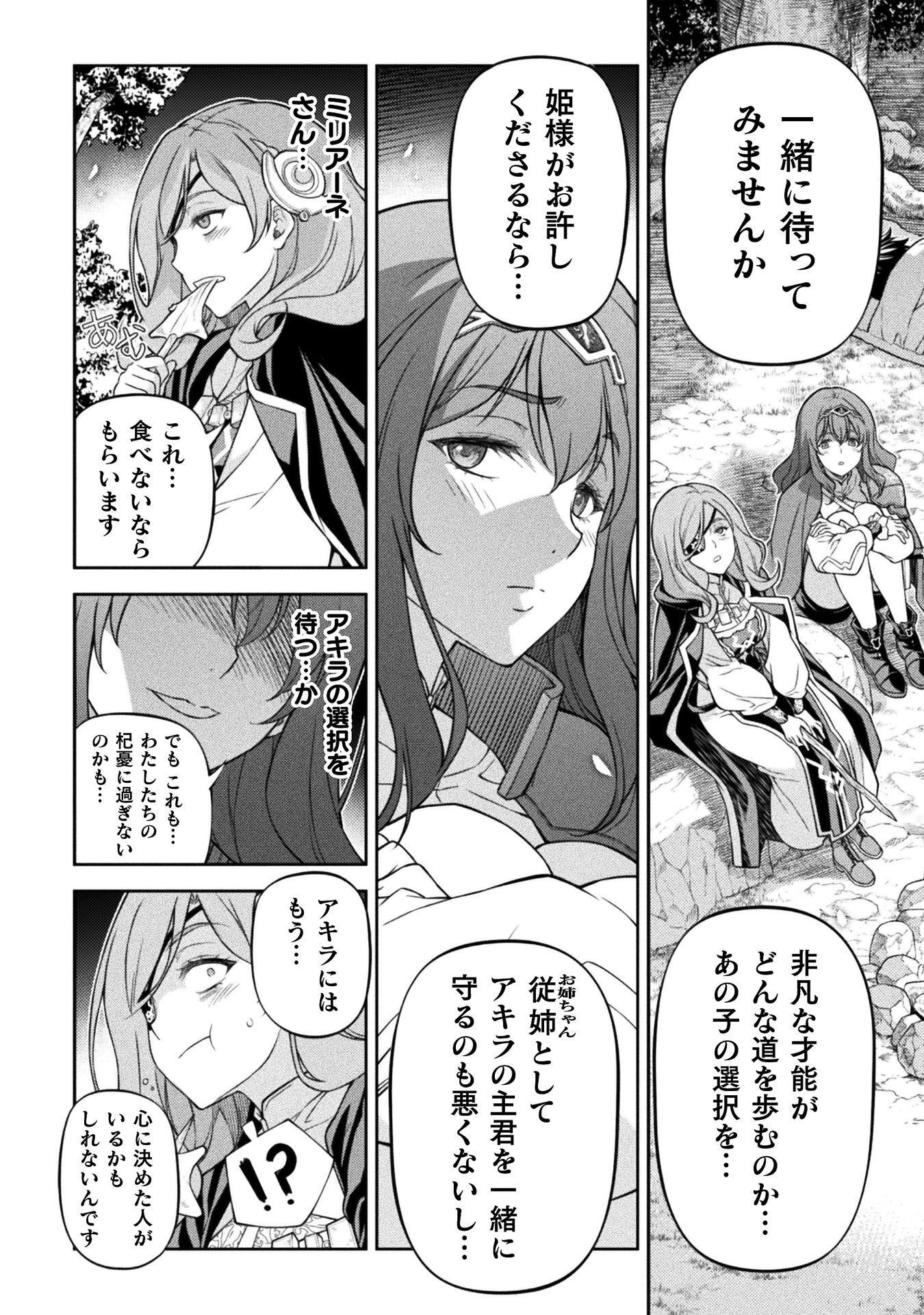 Read DRAWING: SAIKYOU MANGAKA WA OEKAKI SKILL DE ISEKAI MUSOU SURU! Chapter 190 [High Quality / Full] - Page 10 - nicomanga.net
