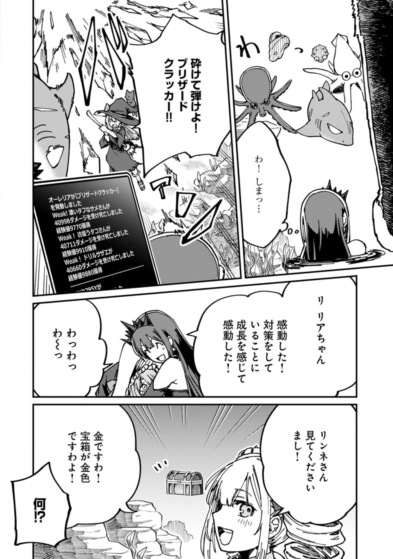 Read GUIDE YAKU NO TENSHI WO NAGURI TAOSHITARA, SHIRYOU JUTSUSHI NI NARIMASHITA: GEKI-KAWA GOSURORI MAJIN-SAMA, SAIKOU! Chapter 12.2 [High Quality / Full] - Page 10 - nicomanga.net