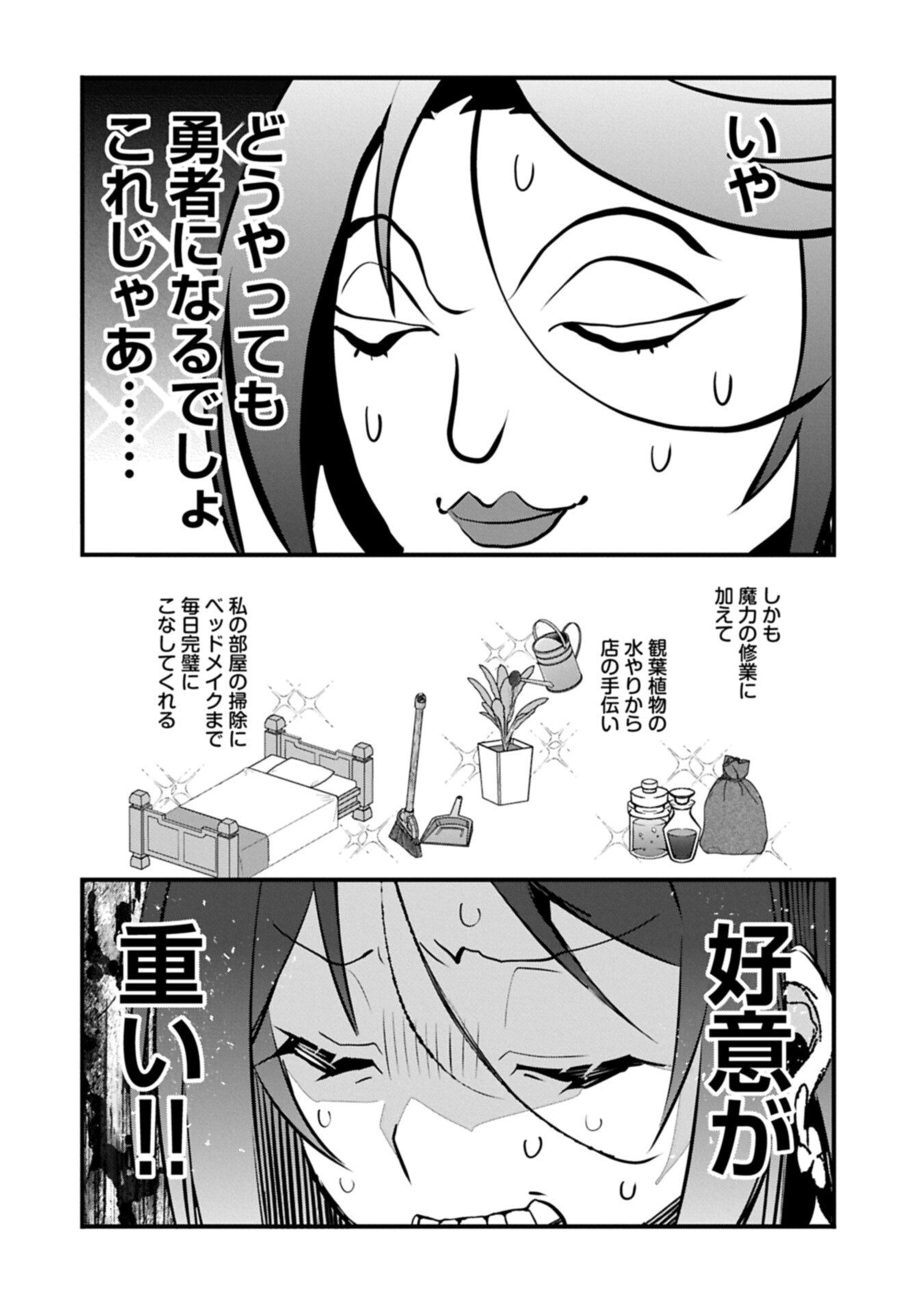 Read HIGASHI NO MAJO NO ATOSHIMATSU ~7-NEN GO NO UNMEI~ RAW Chapter 6.2 [High Quality / Full] - Page 10 - nicomanga.net