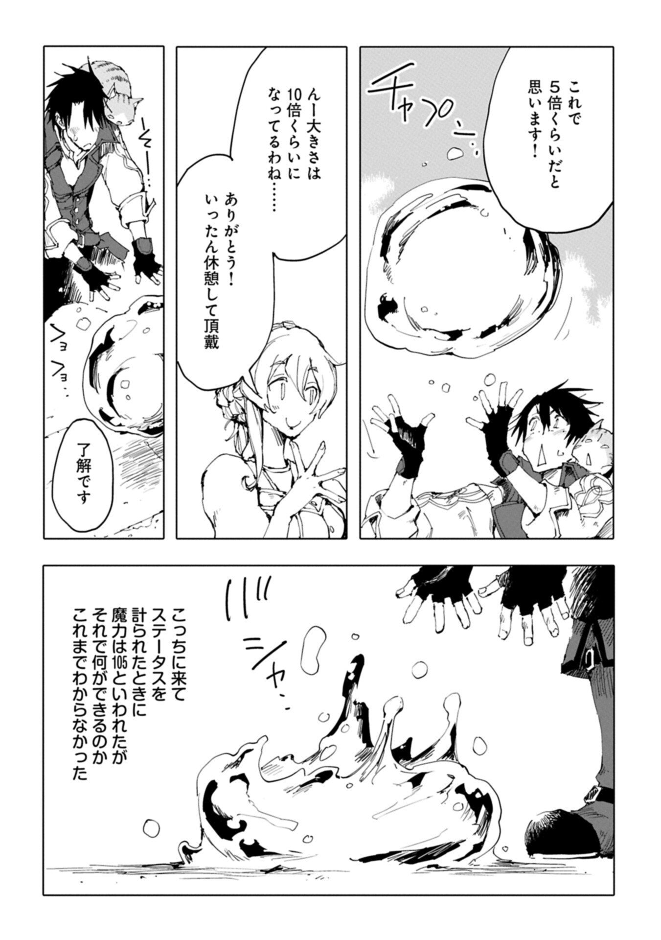 Read ISEKAI WA NEKO TO TOMO NI ~ NEKO-ZUKI SE GA PROGRAM CHISHIKI × MAHOUGU DE SAIKYOU RYOUCHI WO TSUKURU MADE ~ Chapter 13.1 [High Quality / Full] - Page 10 - nicomanga.net