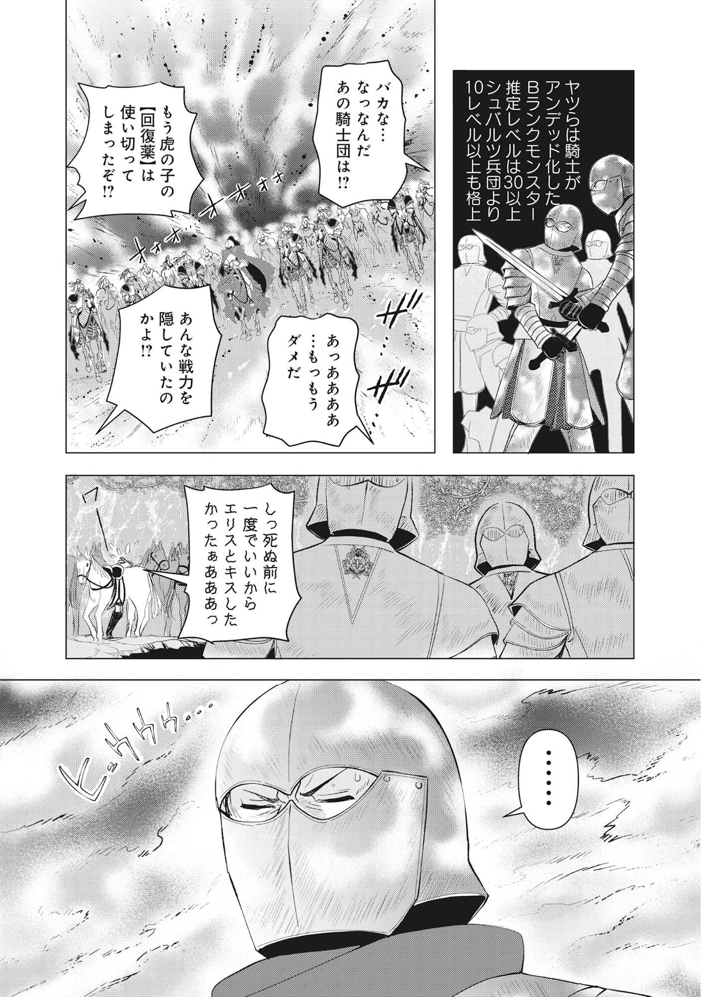 Read YUSHA NO ATEUMA DE SHIKA NAI AKUYAKU KIZOKU NI TENSEI SHITA ORE YUSHA DE HA OSHI HEROINE WO FUKO NI SHIKA DEKINAINODE, ORE GA KANOJO WO SHIAWASE NI SURU TAME NI GAME CHISHIKI TO KAJONA DORYOKU DE SCENARIO WO BUKKOWASHIMASU Chapter 16.2 [High Quality / Full] - Page 10 - nicomanga.net