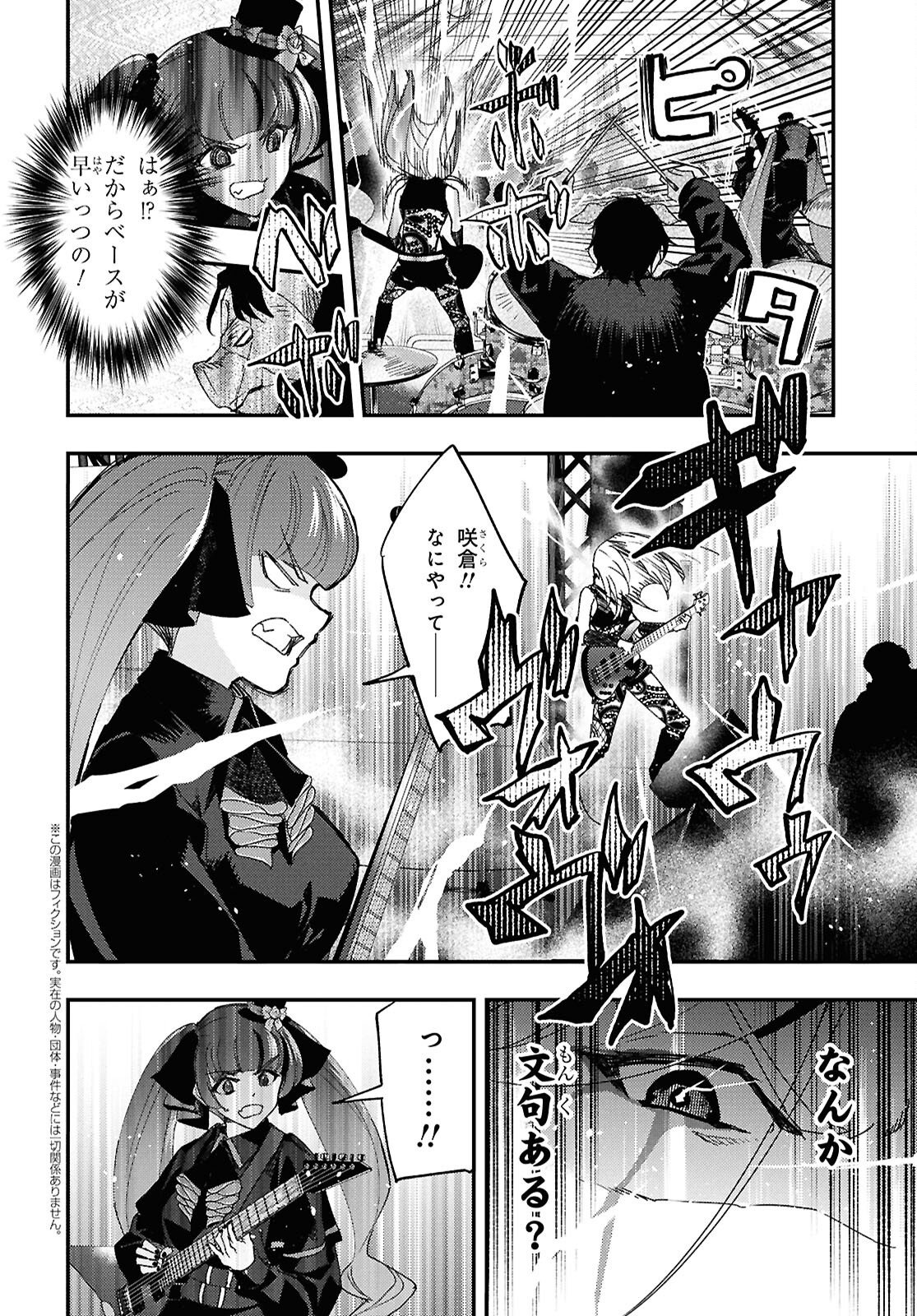 Read BEAST OF MAN: DEATH METAL MAJIN-DEN JIGOKU NO RAIBU GMON MOKUSHIROKU Chapter 9.3 [High Quality / Full] - Page 2 - nicomanga.net