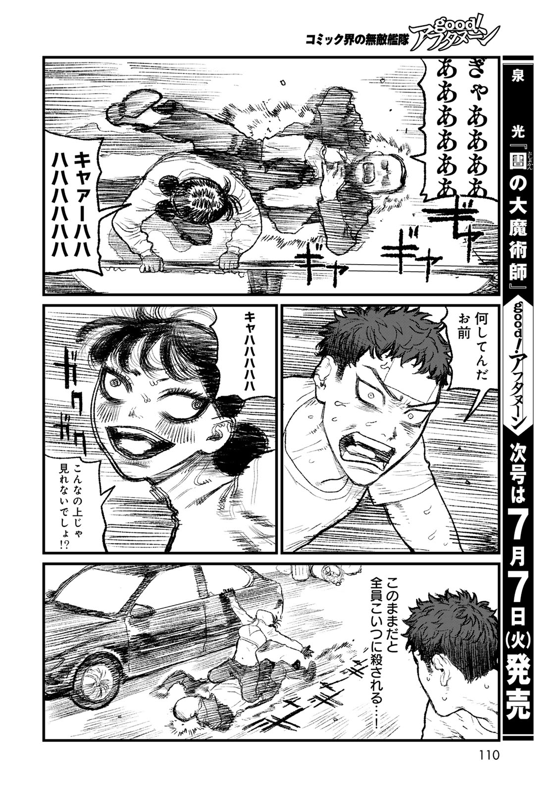 Read UNDER EDGE Chapter 2 [High Quality / Full] - Page 42 - nicomanga.net