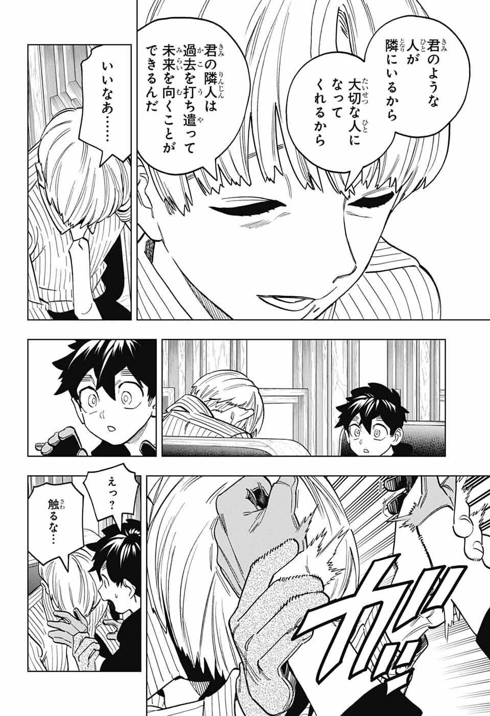 Read KEMONO JIHEN - RAW Chapter 111 [High Quality / Full] - Page 26 - nicomanga.net