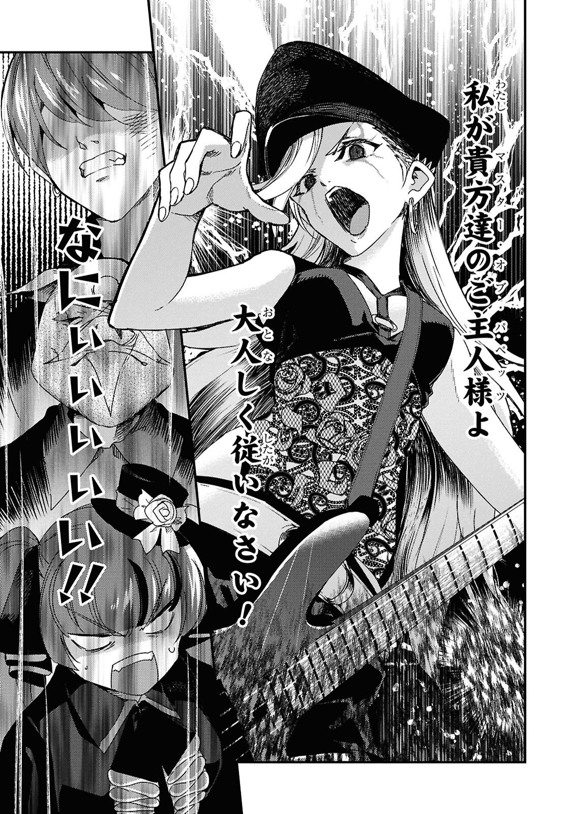 Read BEAST OF MAN: DEATH METAL MAJIN-DEN JIGOKU NO RAIBU GMON MOKUSHIROKU Chapter 9.3 [High Quality / Full] - Page 3 - nicomanga.net