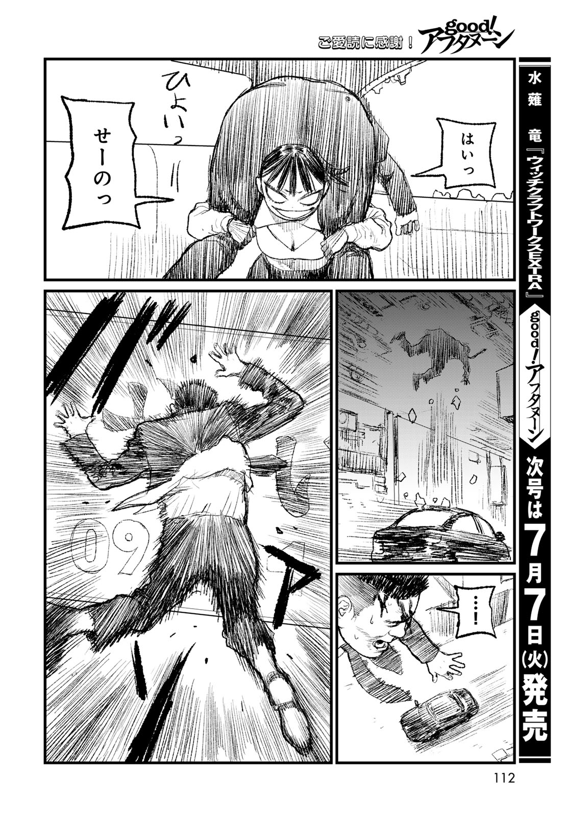 Read UNDER EDGE Chapter 2 [High Quality / Full] - Page 44 - nicomanga.net